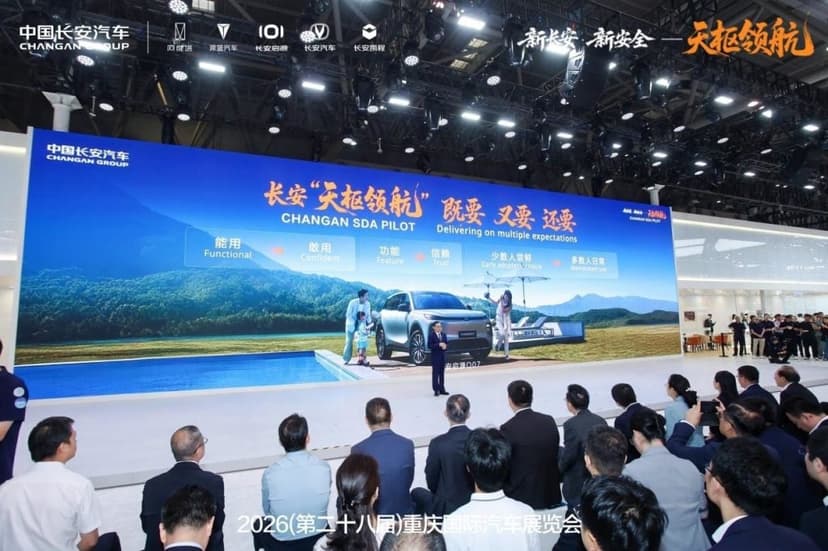 Changan Group Unveils SDA Pilot: A New Era for In-House Developed ADAS Technology